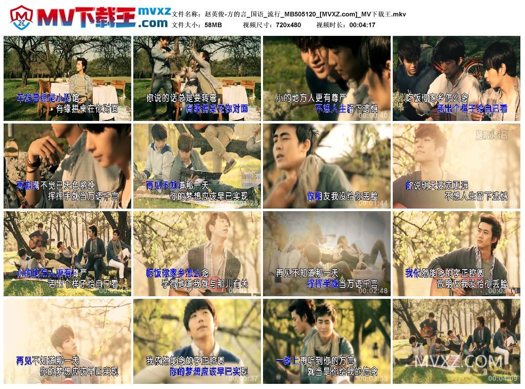 赵英俊-方的言_国语_流行_MB505120